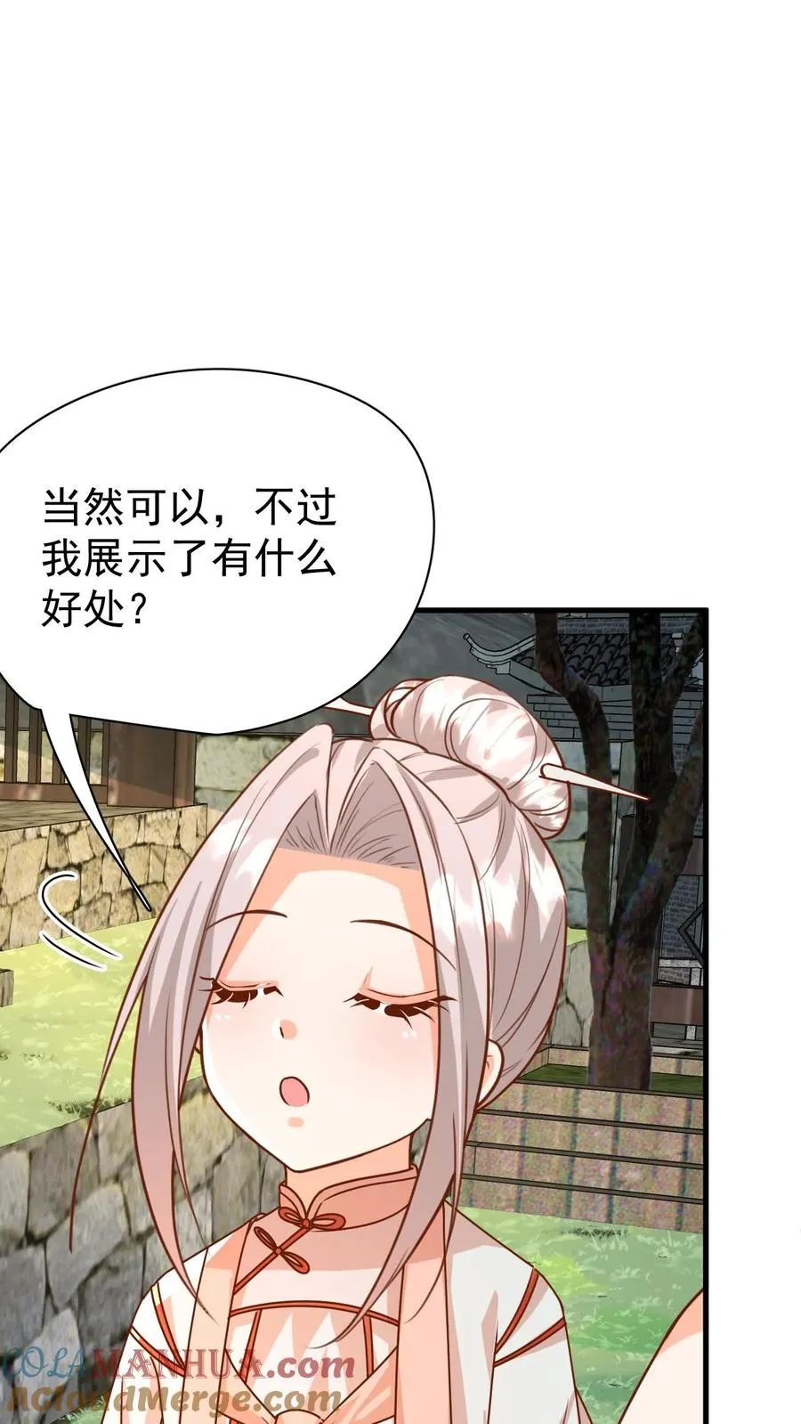第212话 要什么给什么 第5页
