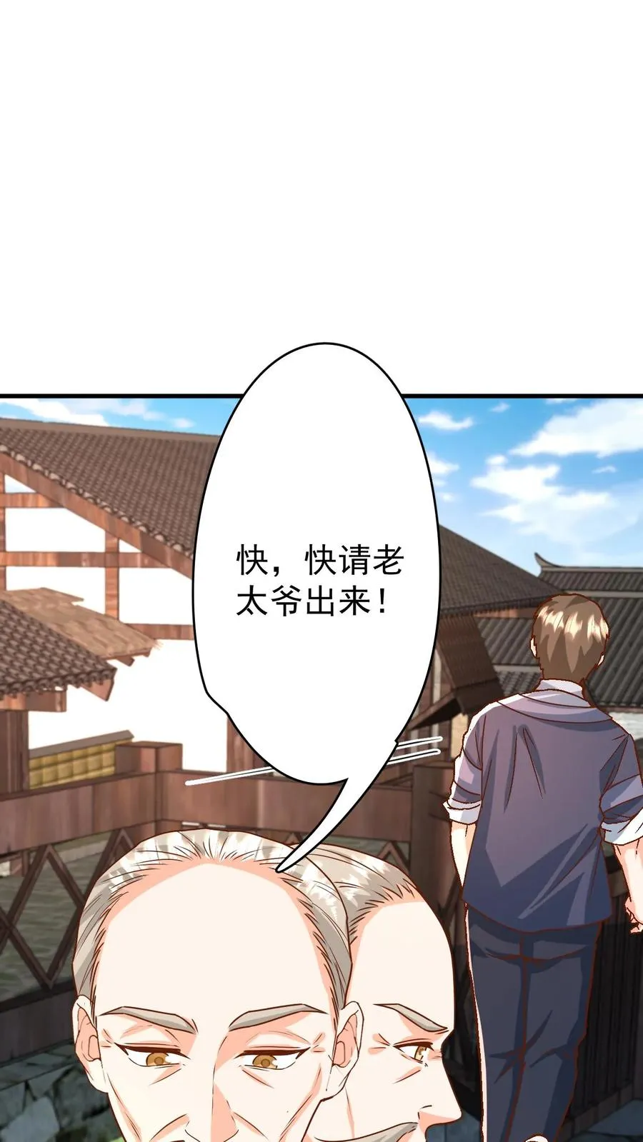 第212话 要什么给什么 第14页