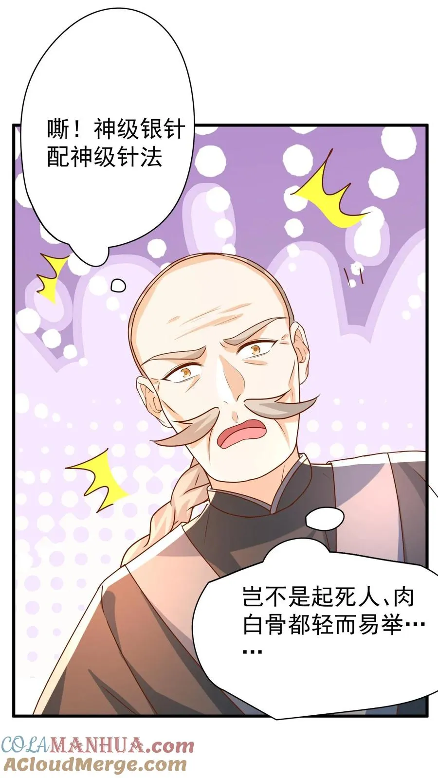 第212话 要什么给什么 第19页