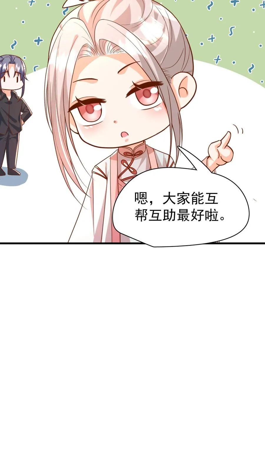 第212话 要什么给什么 第22页