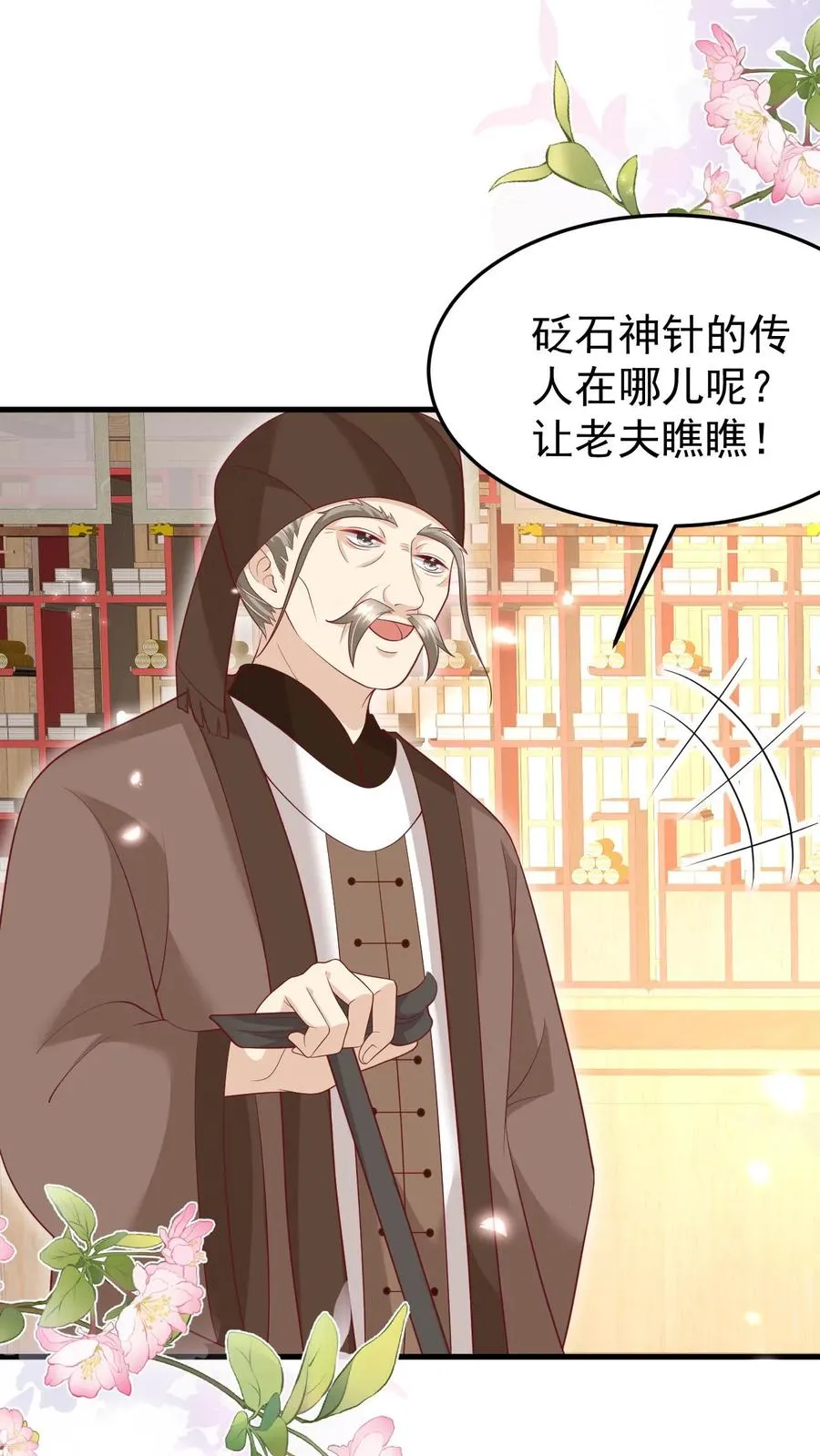 第213话 柔柔跳河 第2页
