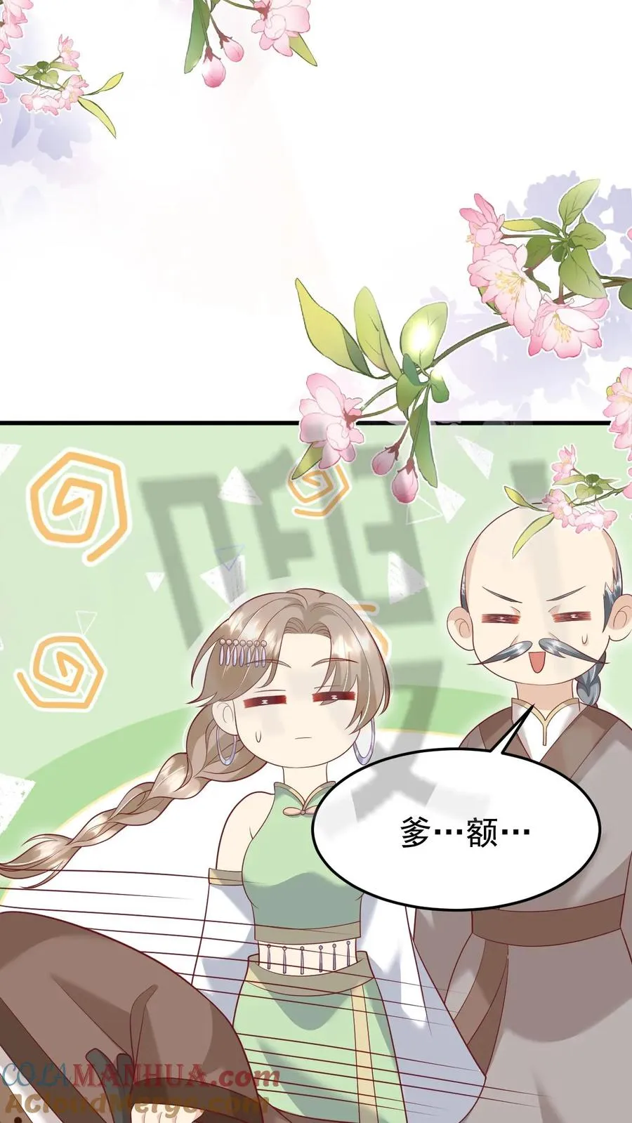 第213话 柔柔跳河 第3页