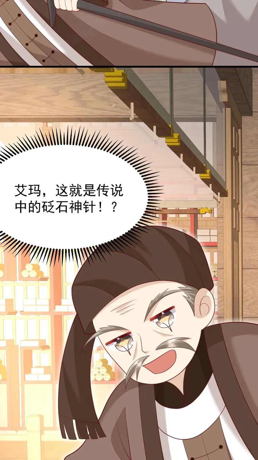 第213话 柔柔跳河 第4页