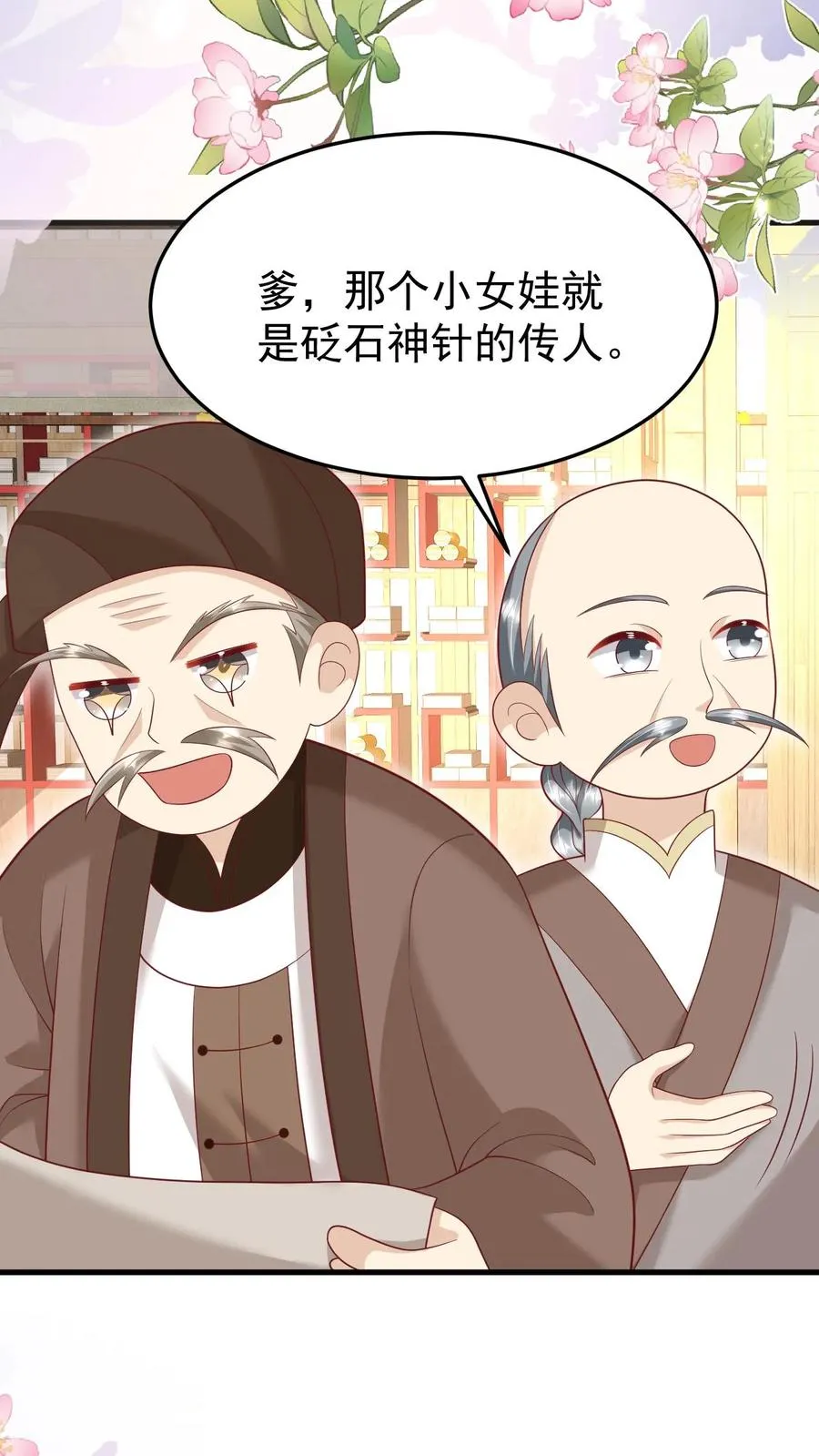 第213话 柔柔跳河 第6页
