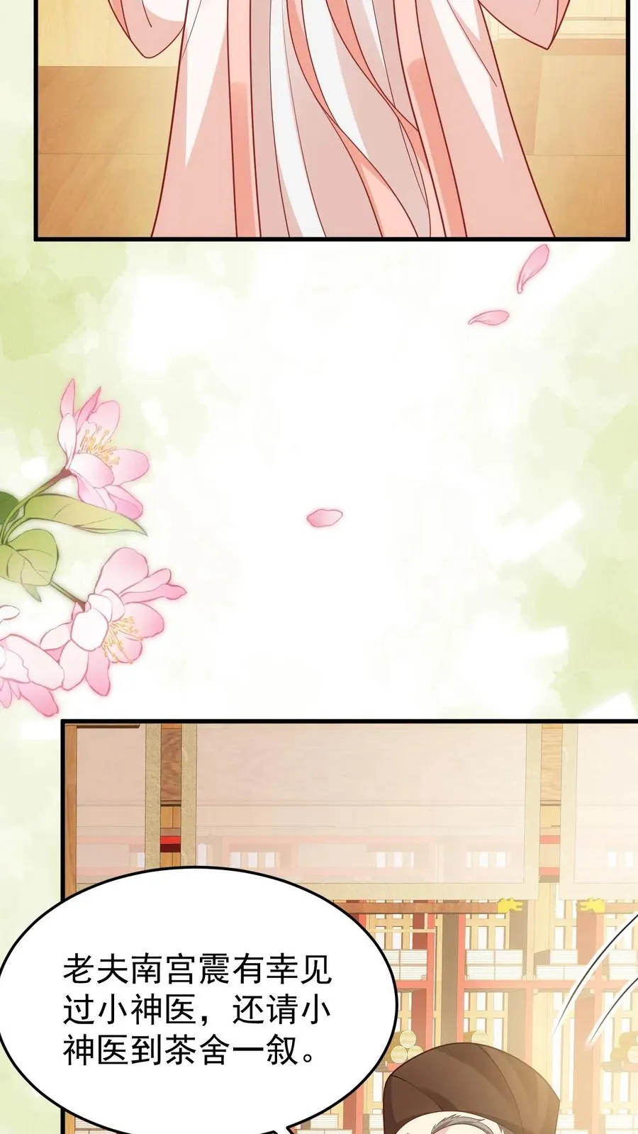 第213话 柔柔跳河 第10页