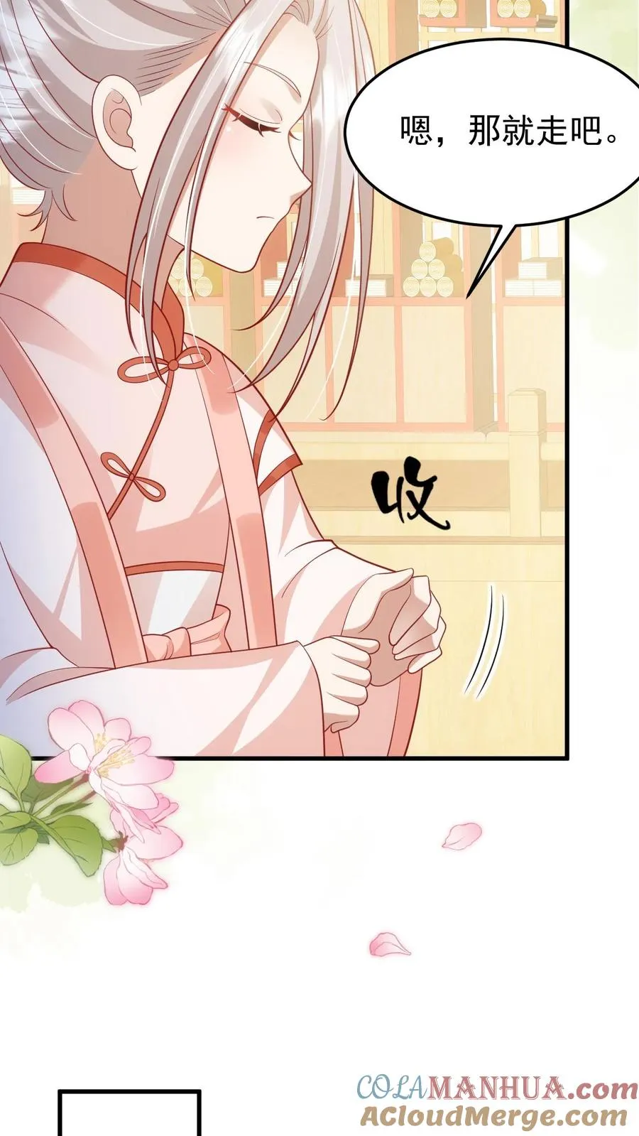 第213话 柔柔跳河 第13页