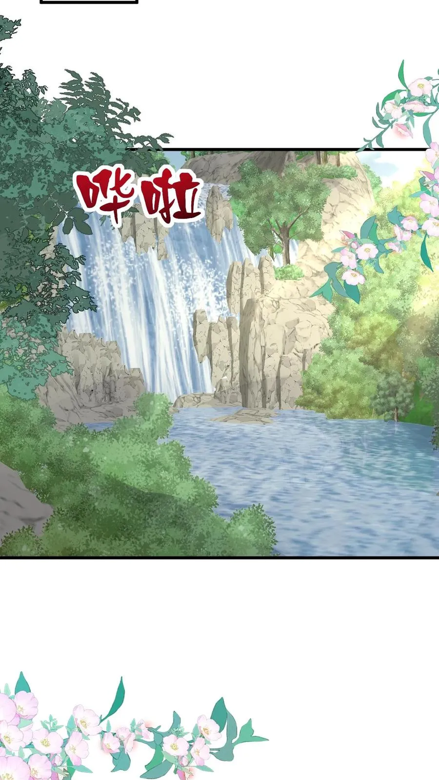 第213话 柔柔跳河 第14页