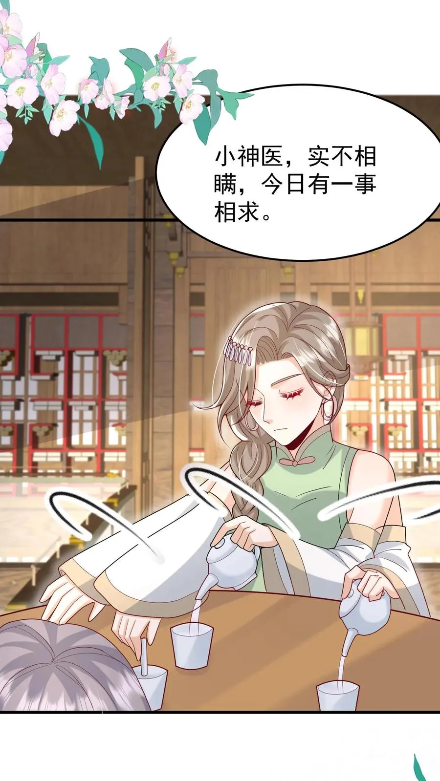 第213话 柔柔跳河 第16页