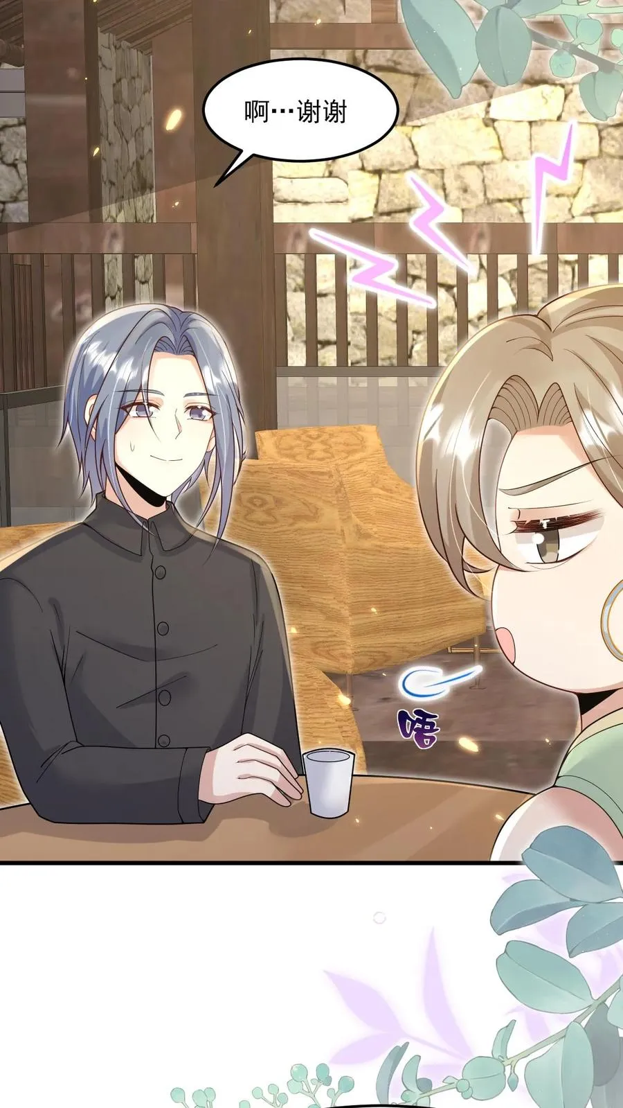 第213话 柔柔跳河 第22页