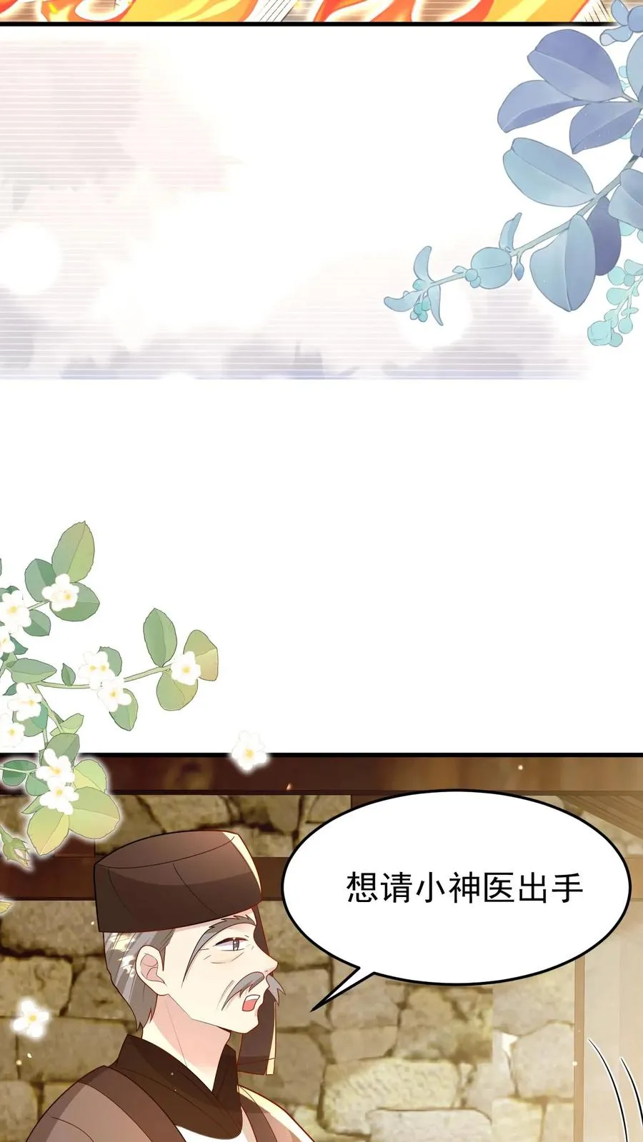 第213话 柔柔跳河 第26页
