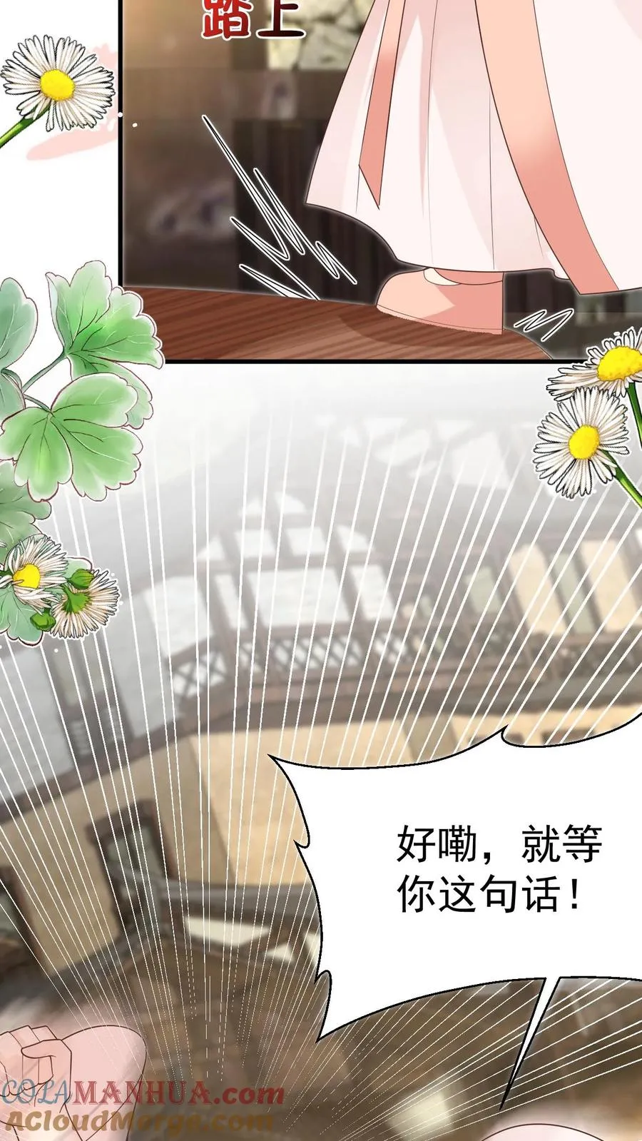 第213话 柔柔跳河 第35页