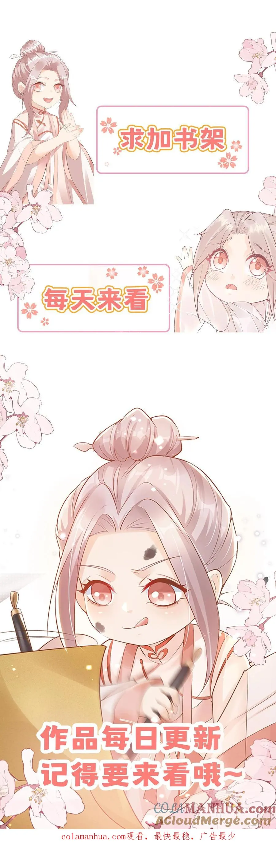 第213话 柔柔跳河 第39页