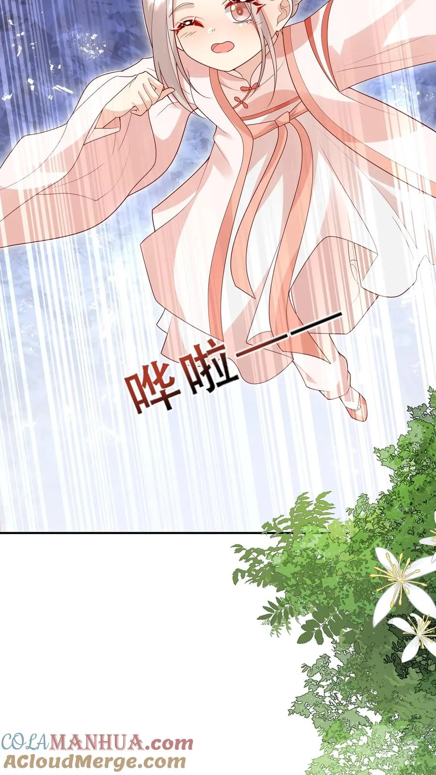 第214话 水银铜人 第3页