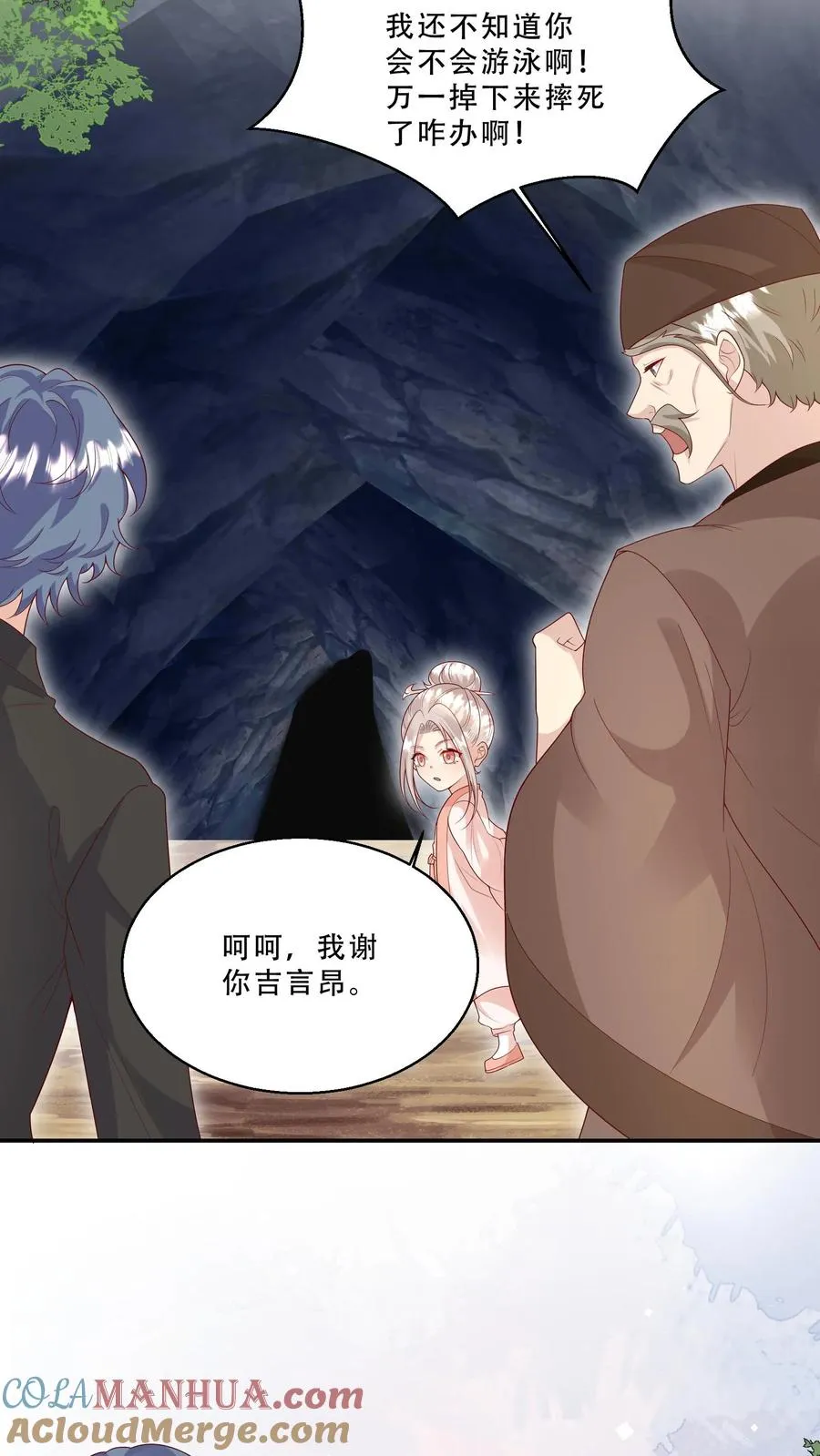 第214话 水银铜人 第5页