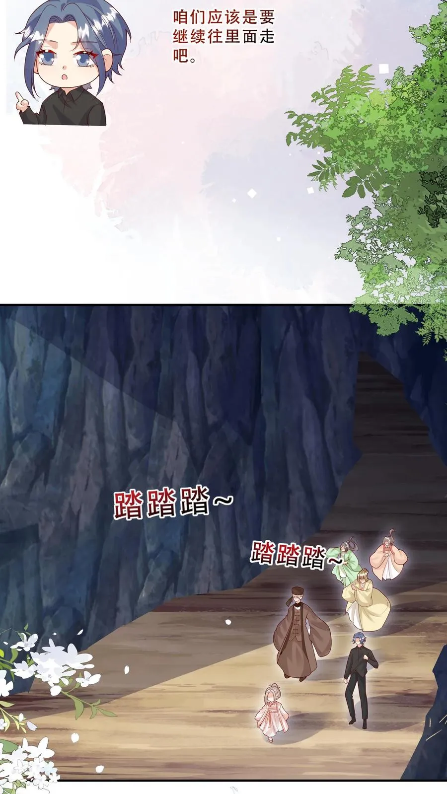 第214话 水银铜人 第6页