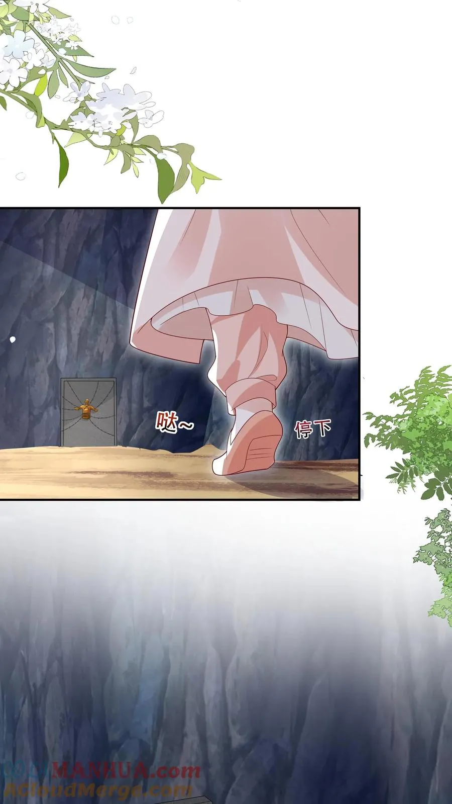 第214话 水银铜人 第7页