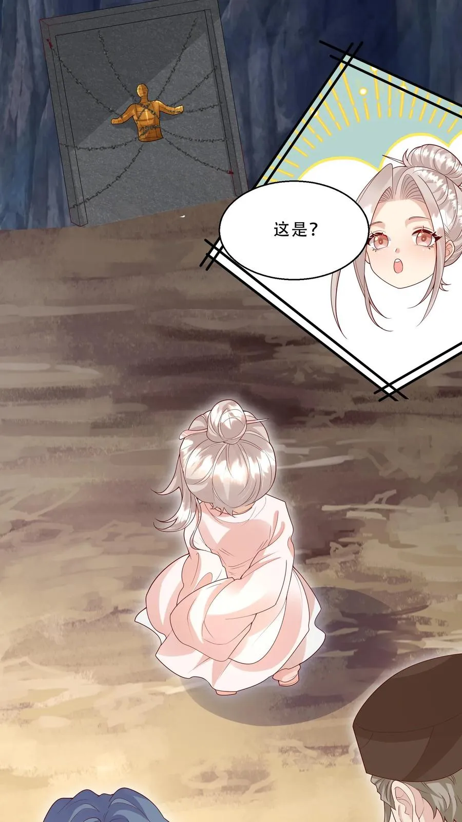 第214话 水银铜人 第8页