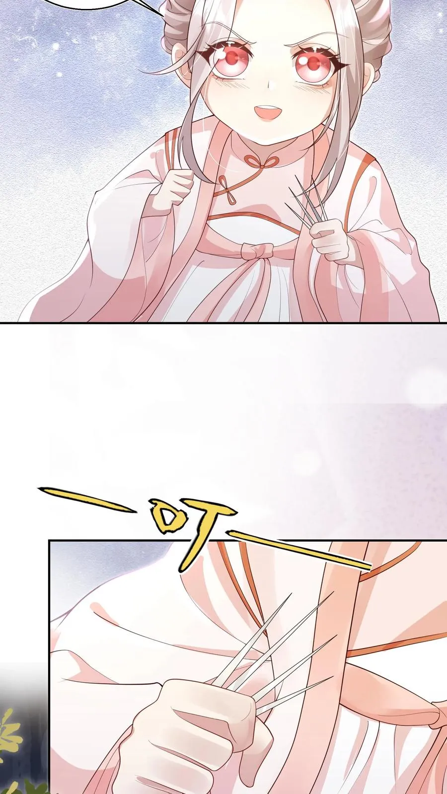 第214话 水银铜人 第12页