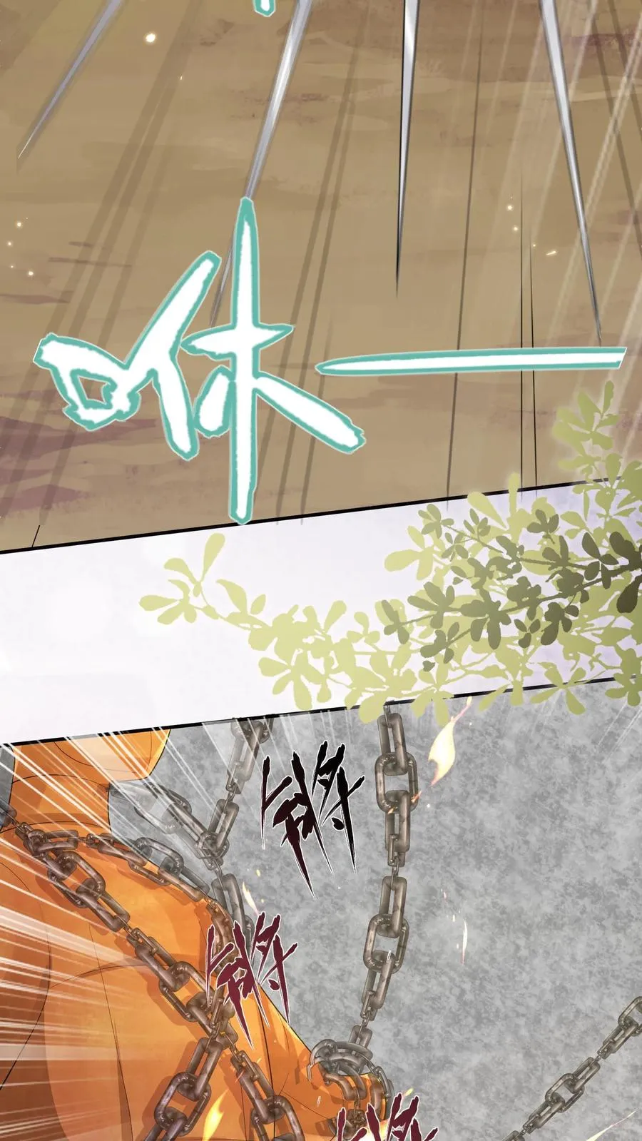第214话 水银铜人 第14页