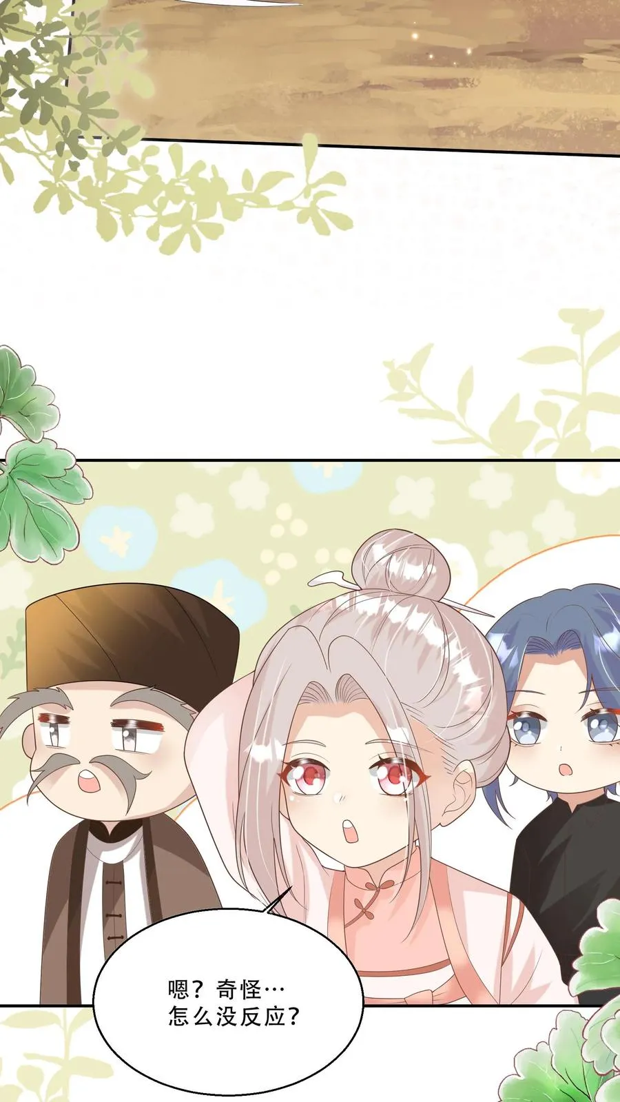 第214话 水银铜人 第16页