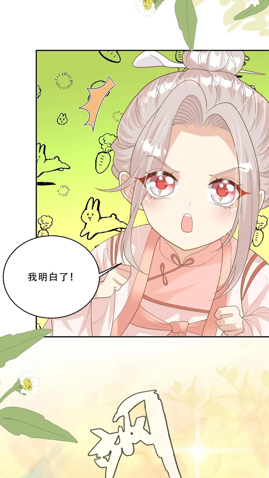 第214话 水银铜人 第18页