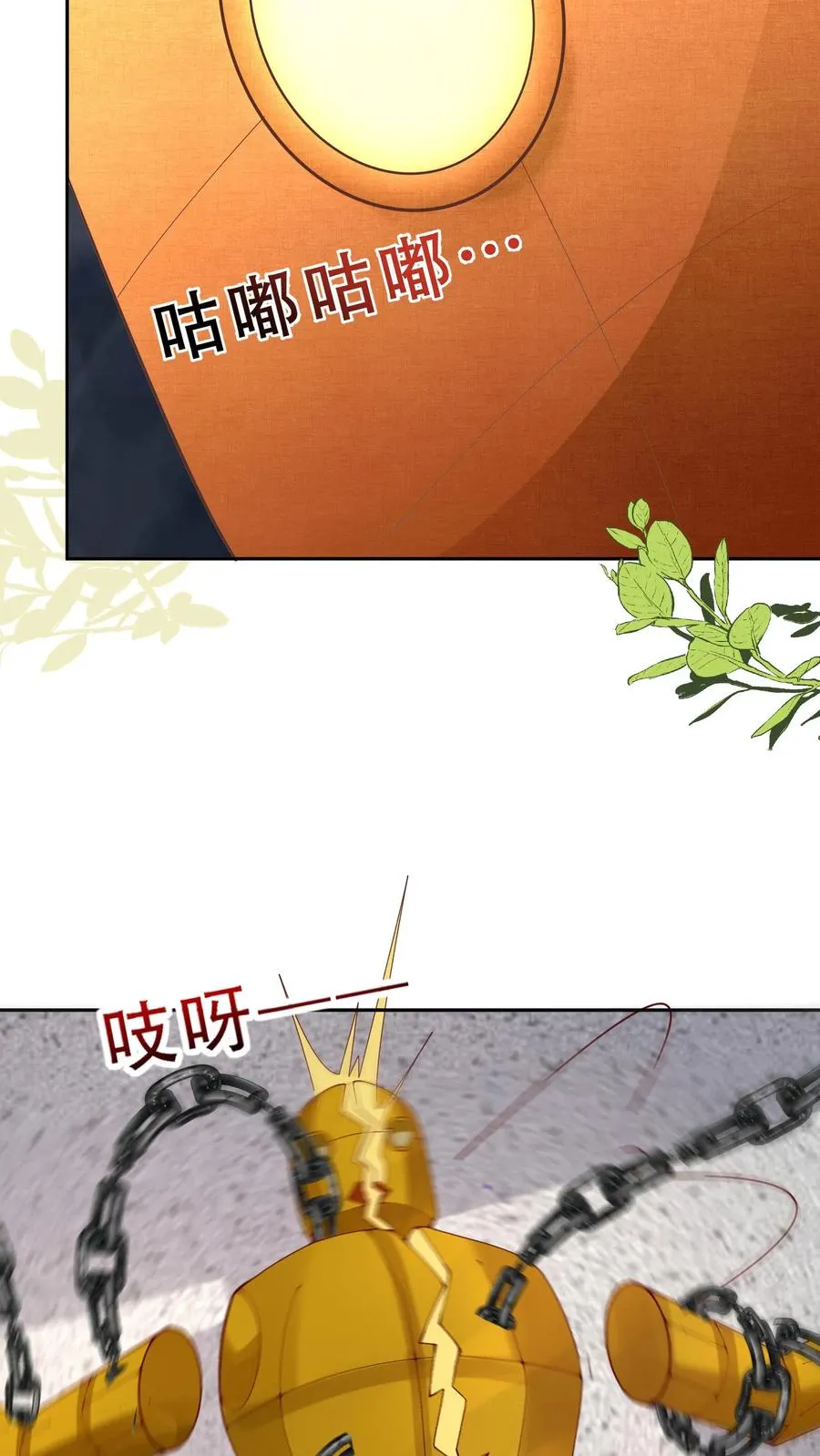 第214话 水银铜人 第22页