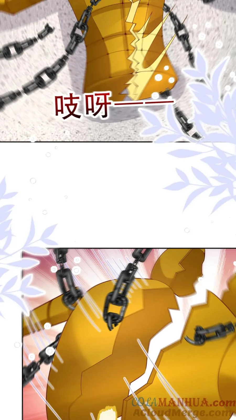 第214话 水银铜人 第23页