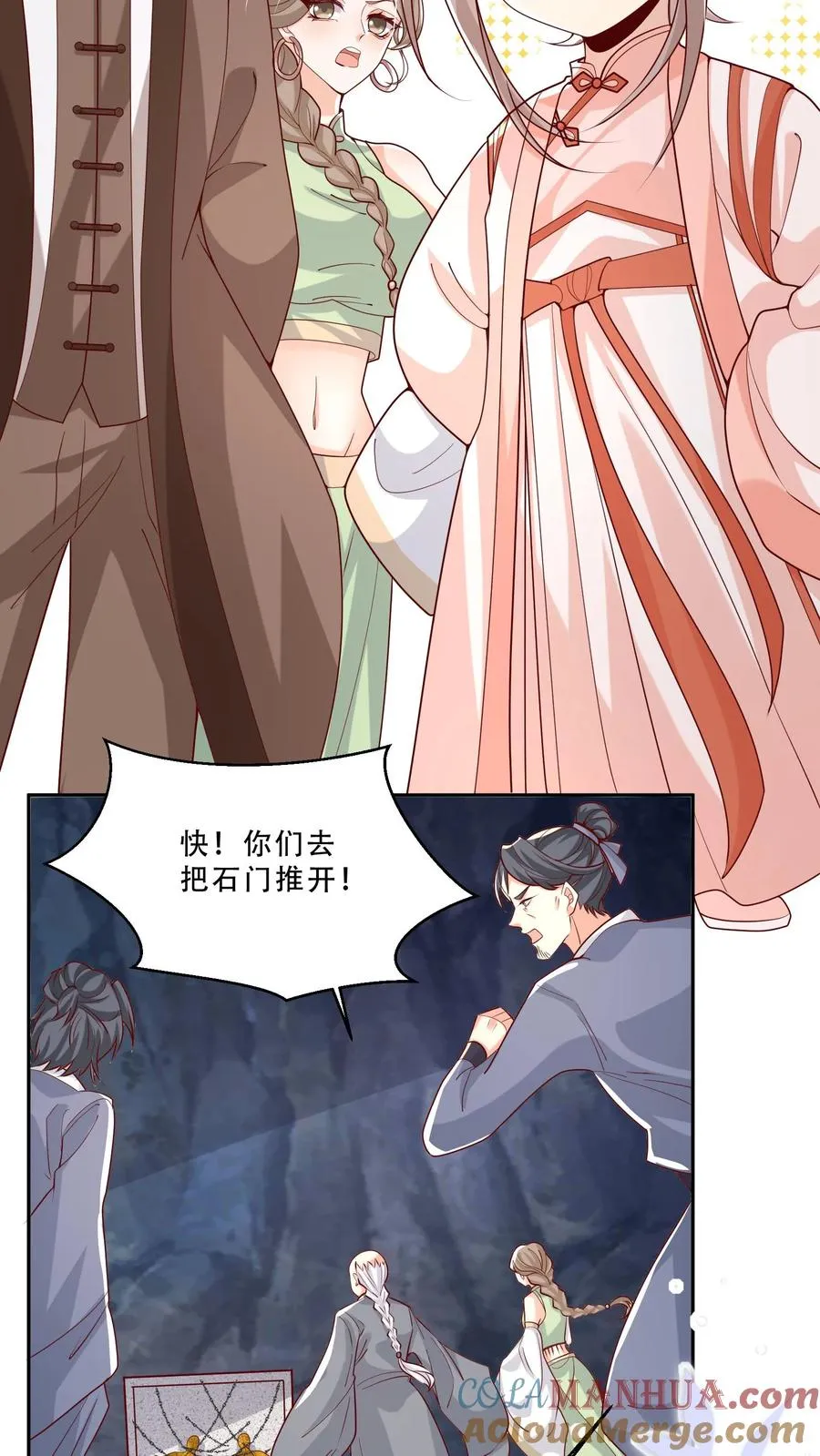 第214话 水银铜人 第25页