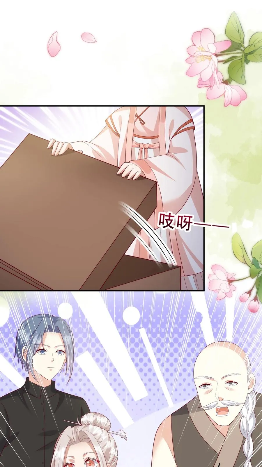 第215话 收南宫凝为徒 第2页