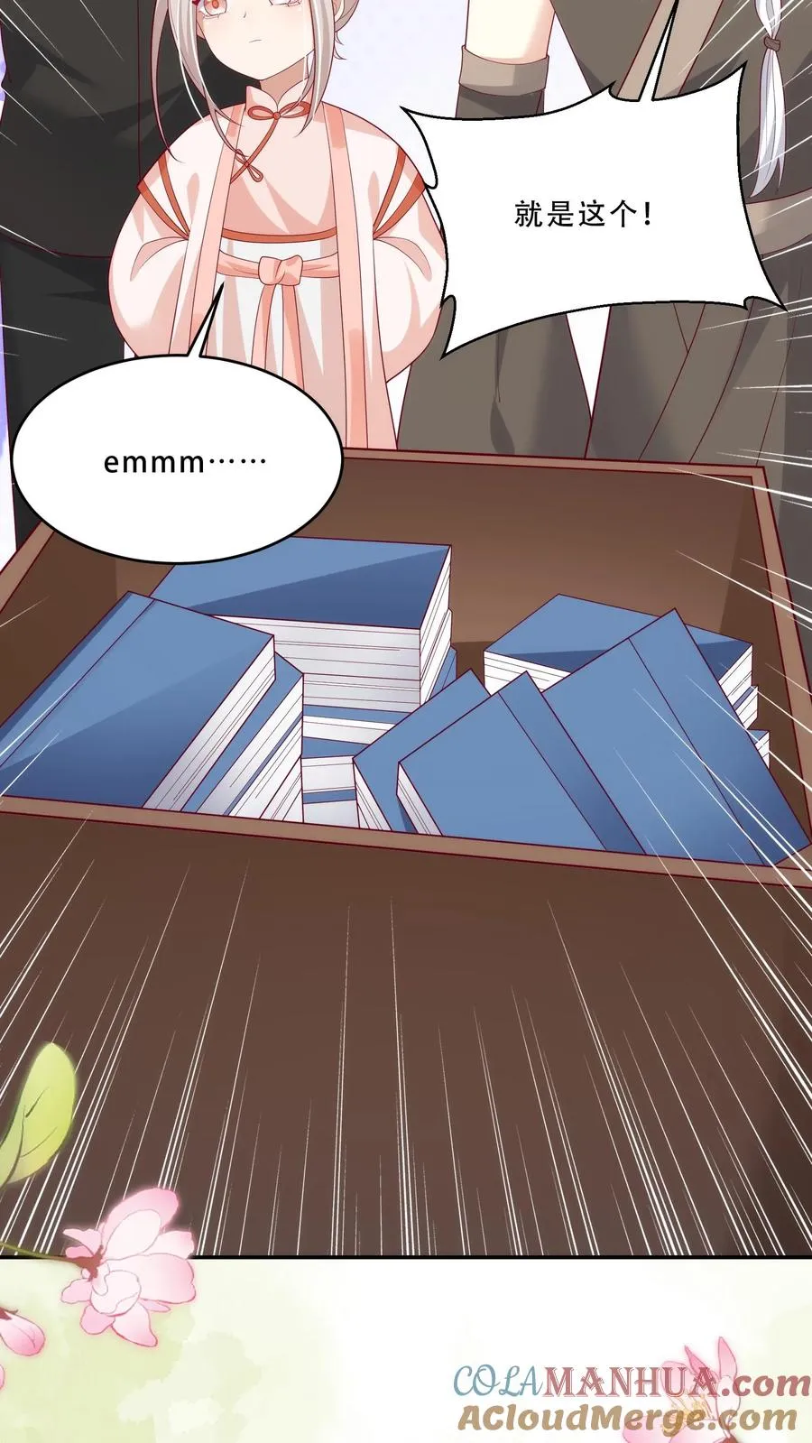 第215话 收南宫凝为徒 第3页