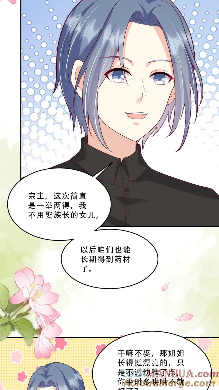 第215话 收南宫凝为徒 第5页
