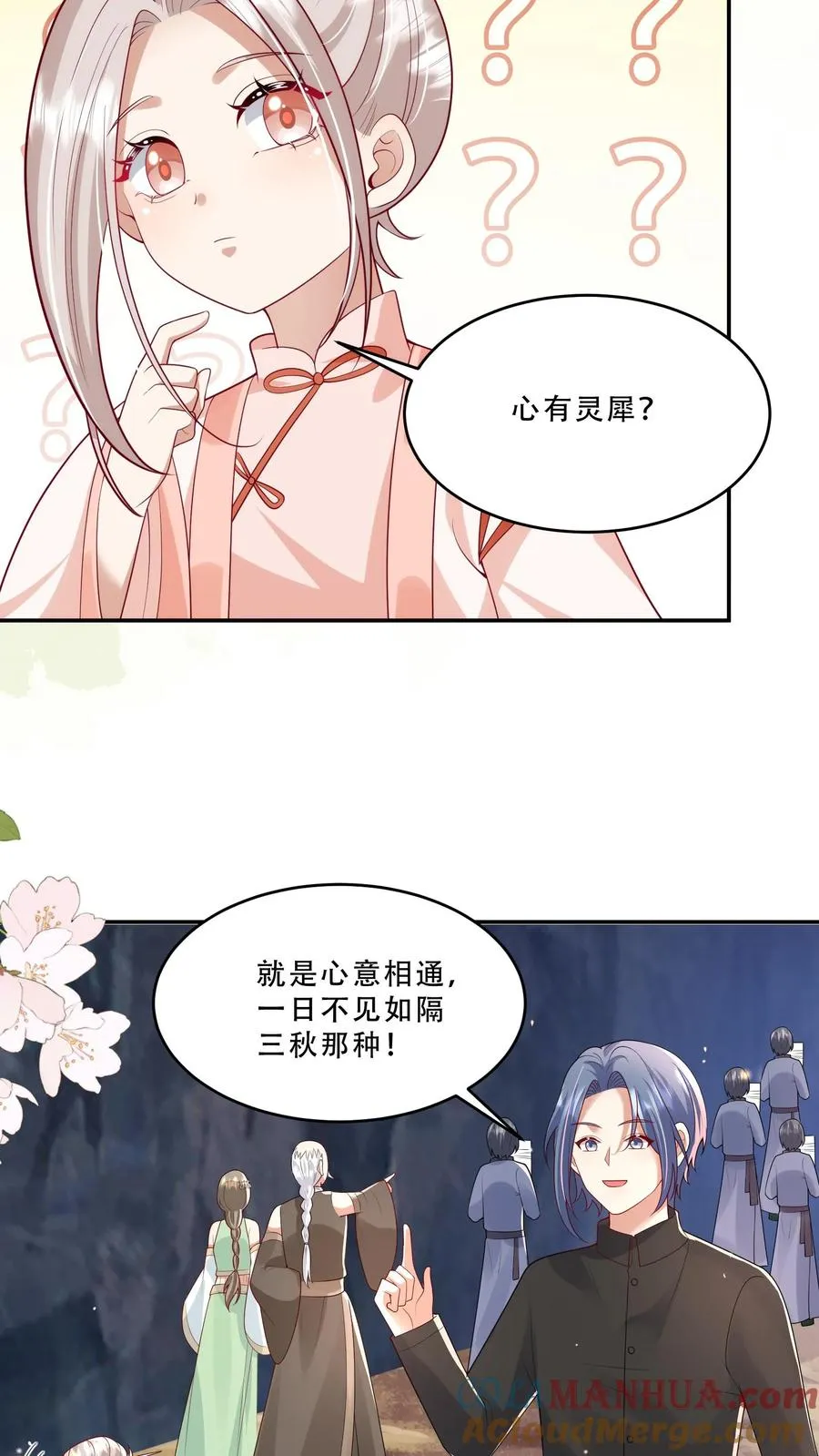 第215话 收南宫凝为徒 第7页