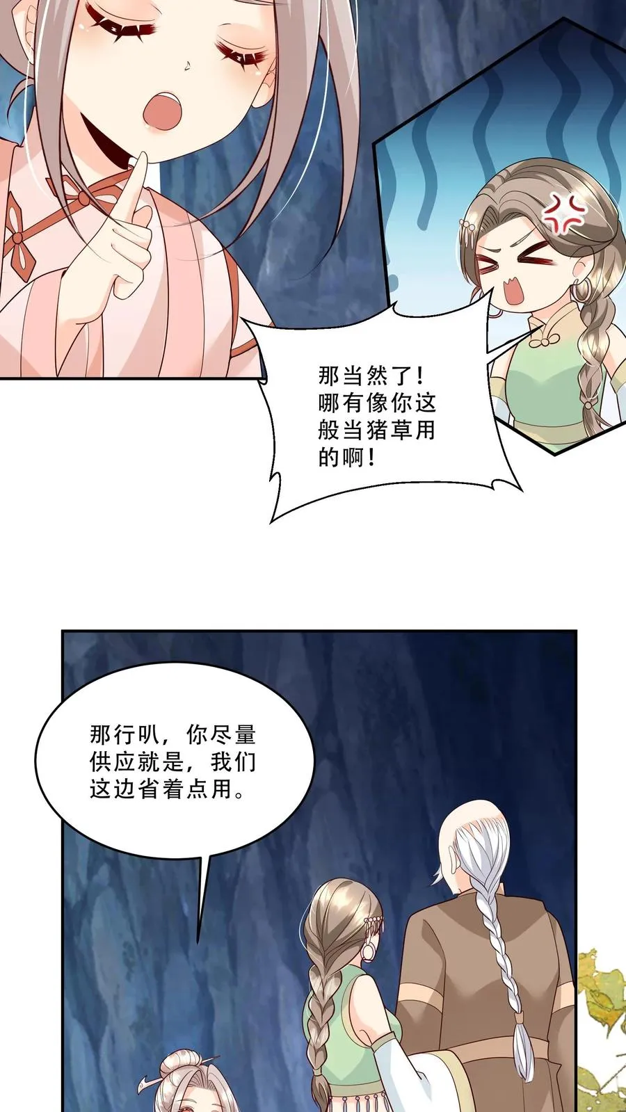 第215话 收南宫凝为徒 第14页