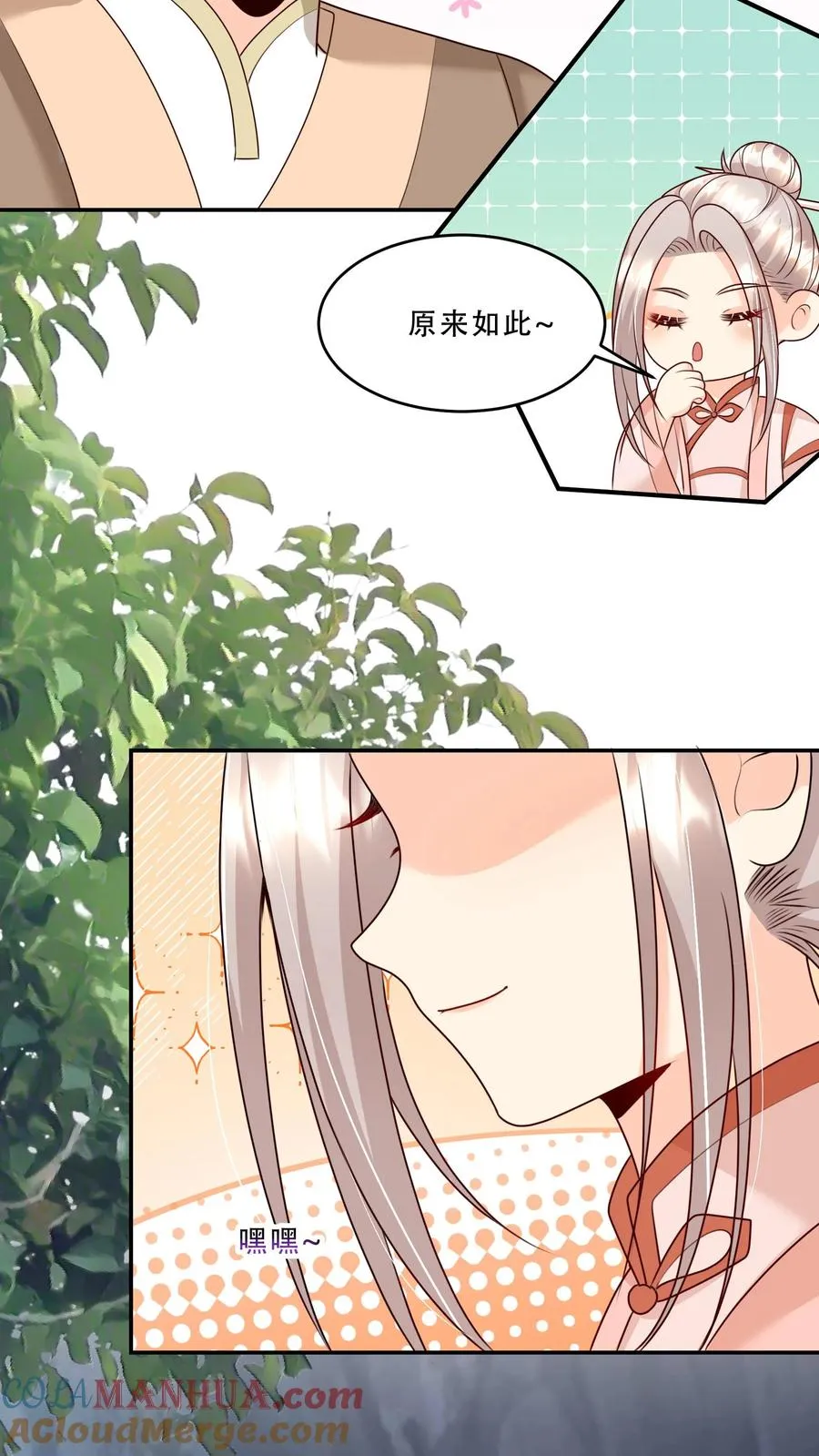 第215话 收南宫凝为徒 第17页