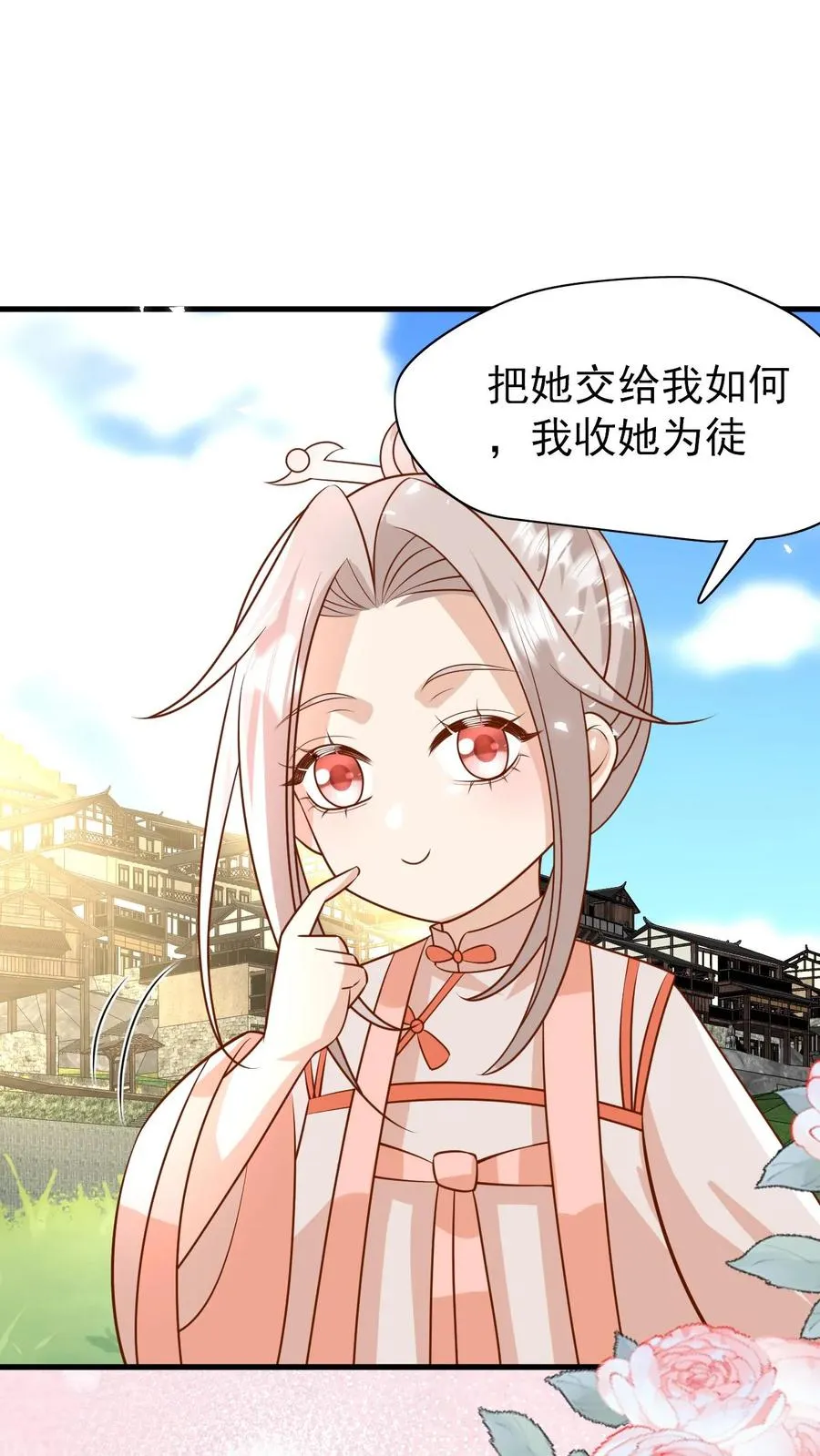 第216话 道馆被袭击 第2页