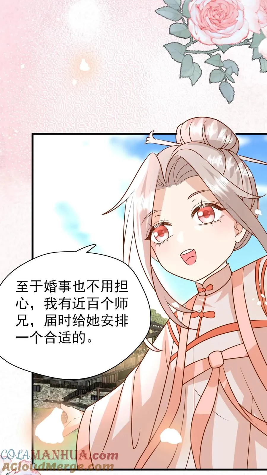 第216话 道馆被袭击 第3页