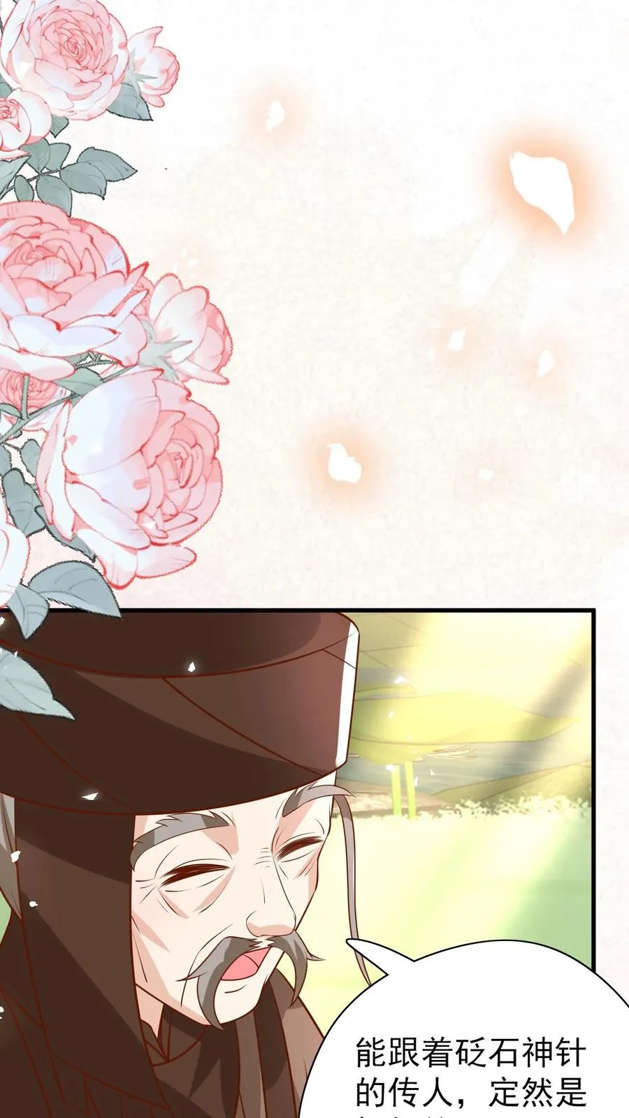 第216话 道馆被袭击 第4页
