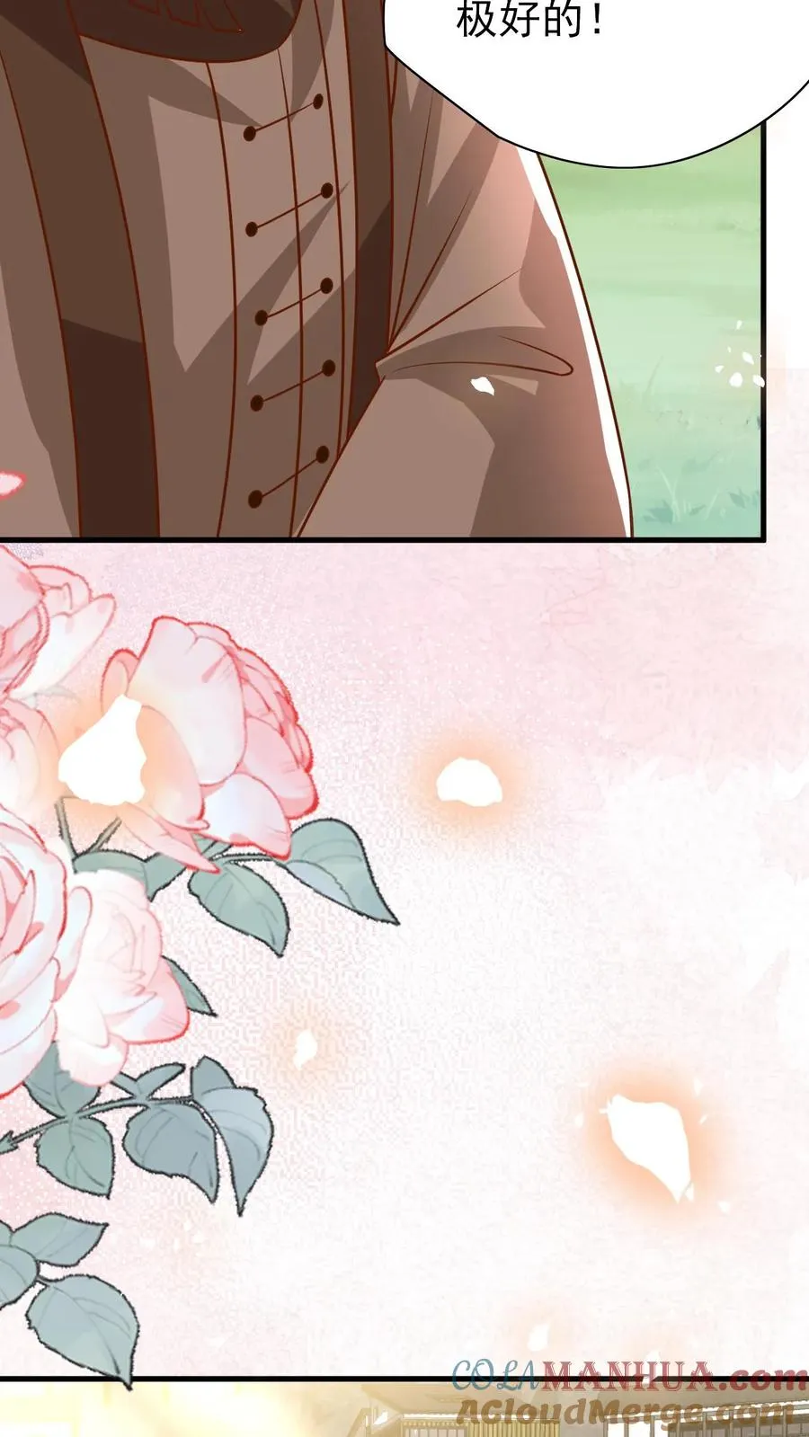 第216话 道馆被袭击 第5页