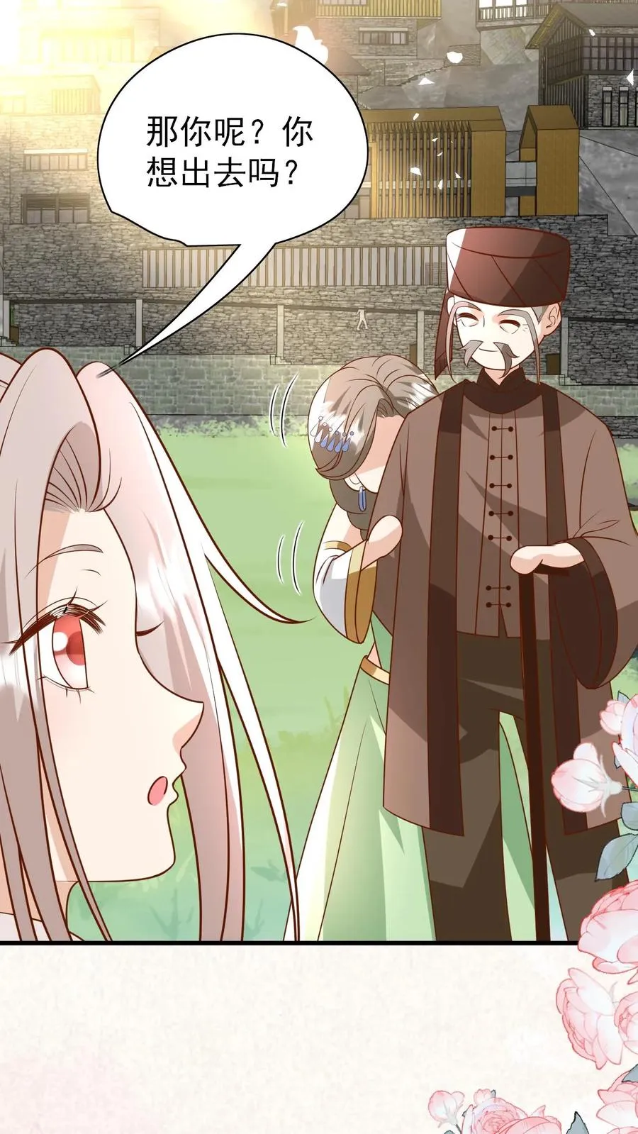 第216话 道馆被袭击 第6页