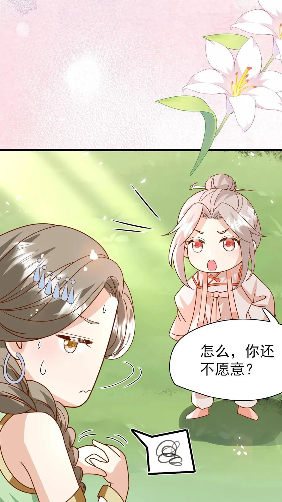 第216话 道馆被袭击 第10页