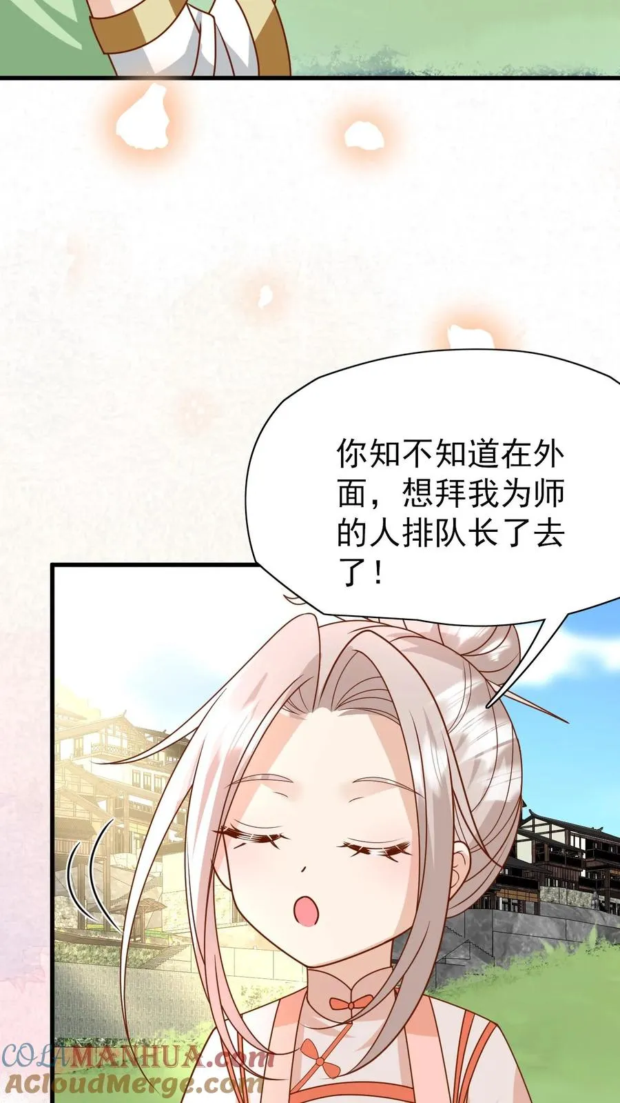 第216话 道馆被袭击 第11页
