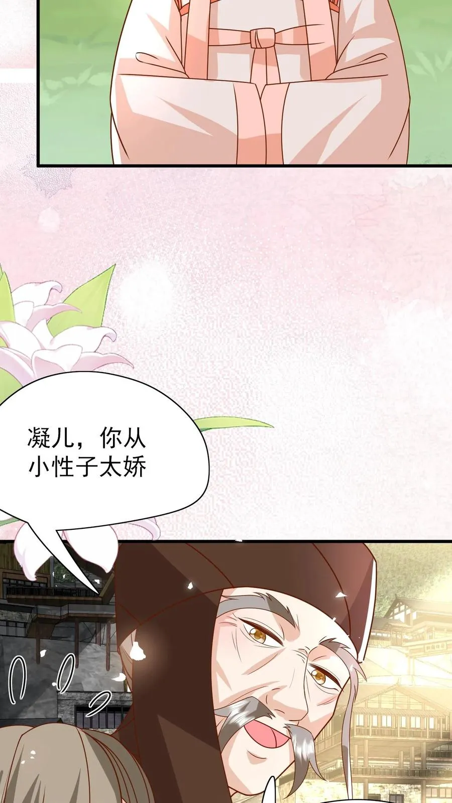 第216话 道馆被袭击 第12页