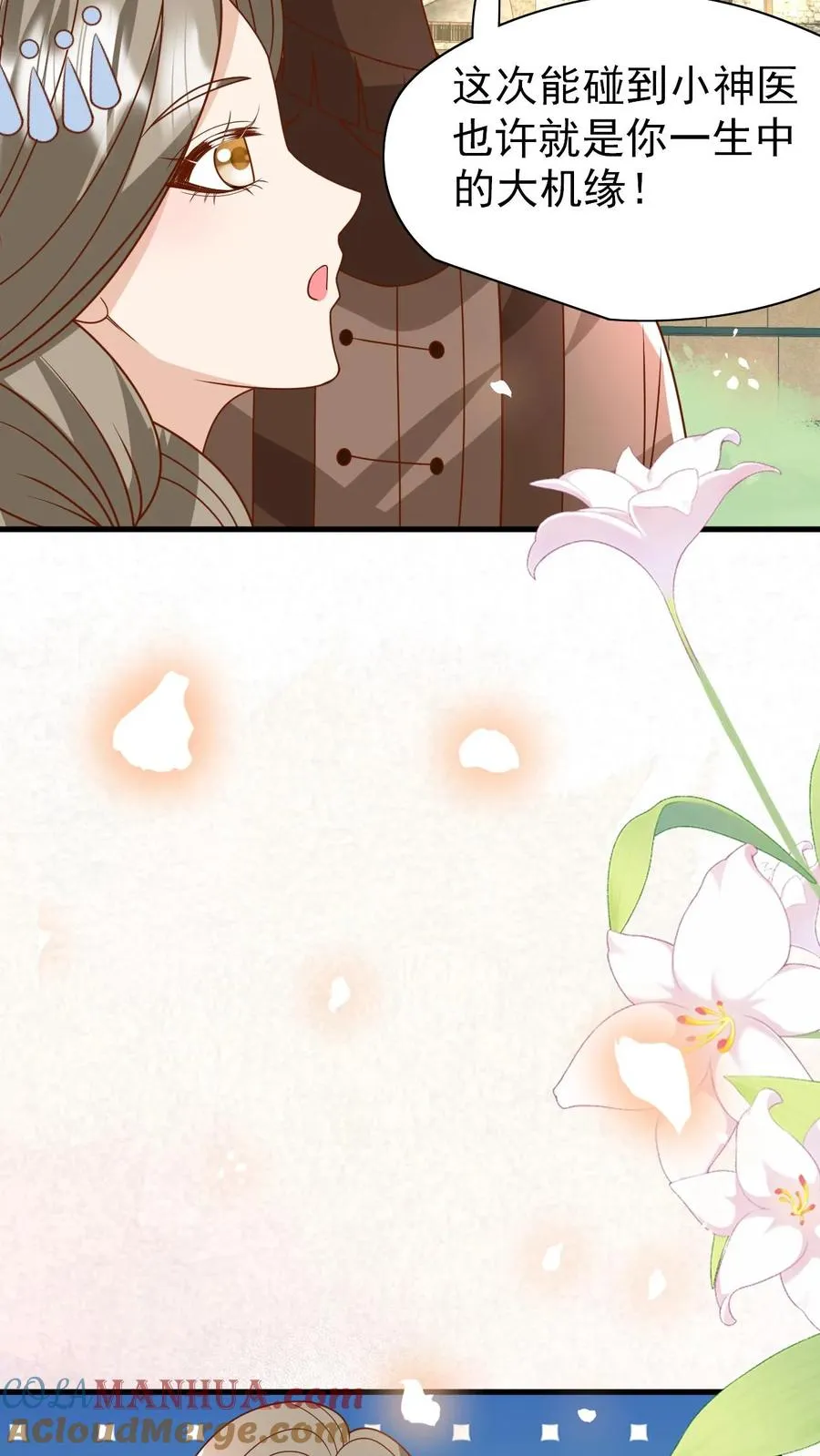 第216话 道馆被袭击 第13页