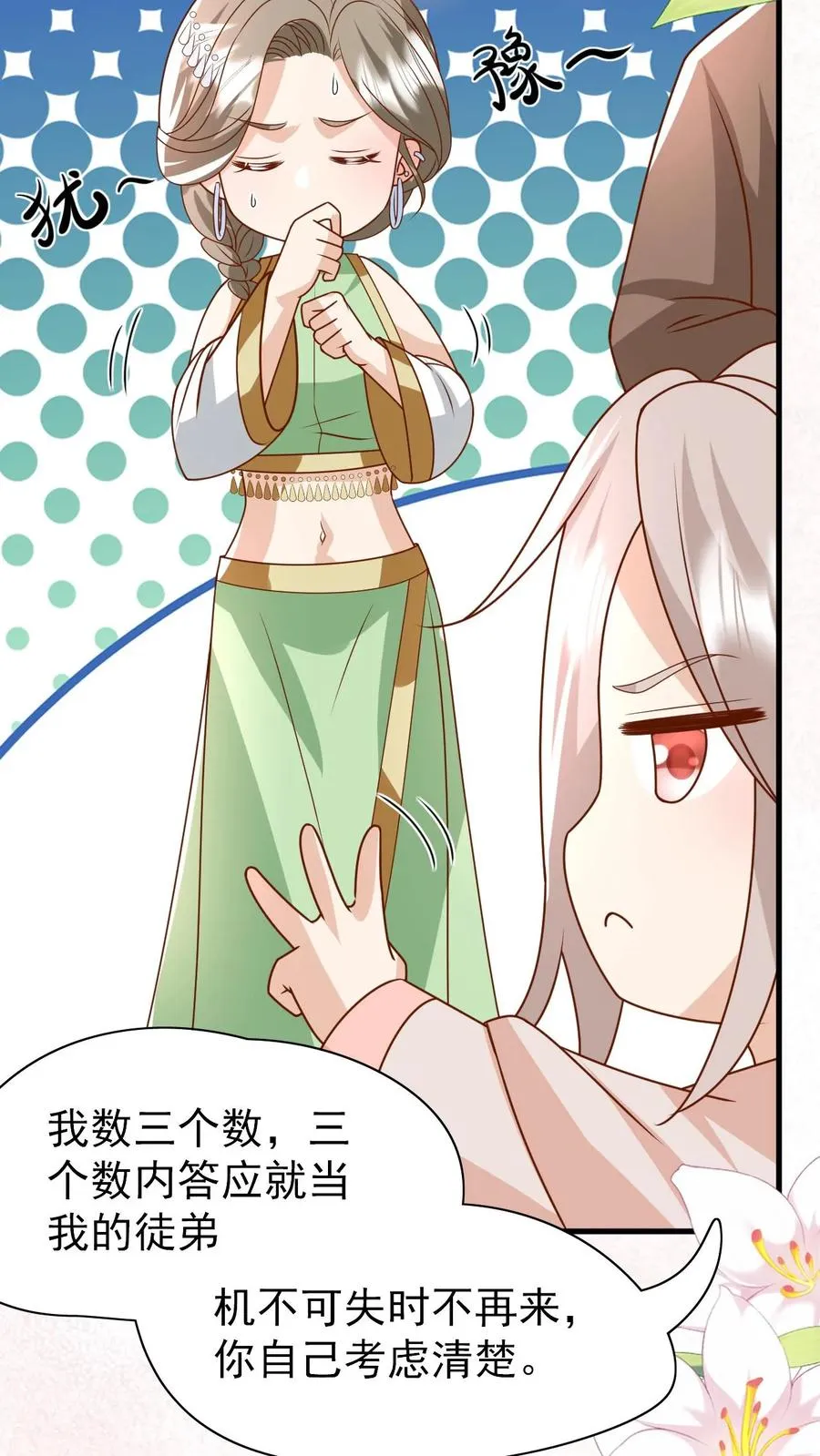 第216话 道馆被袭击 第14页