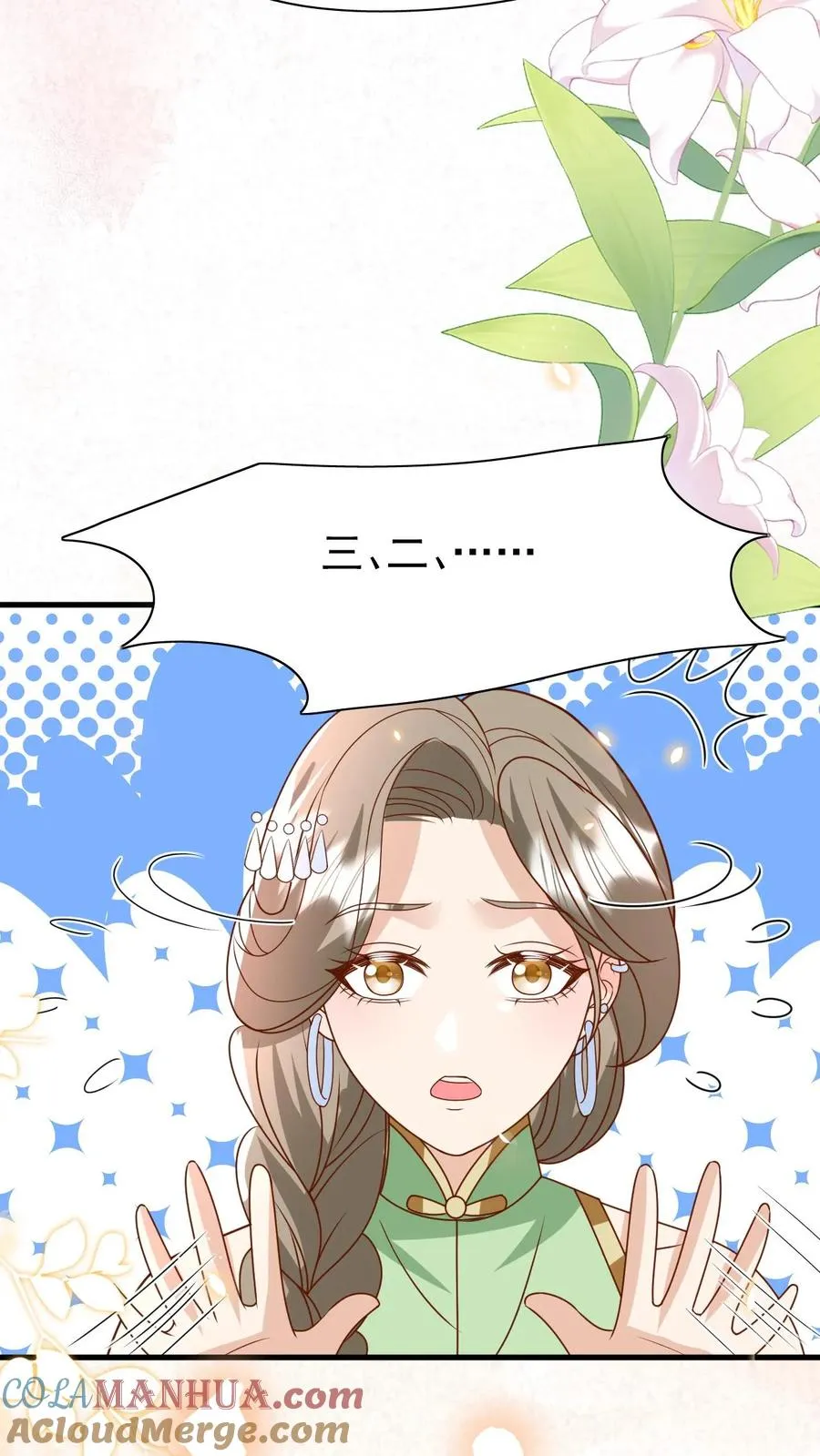 第216话 道馆被袭击 第15页