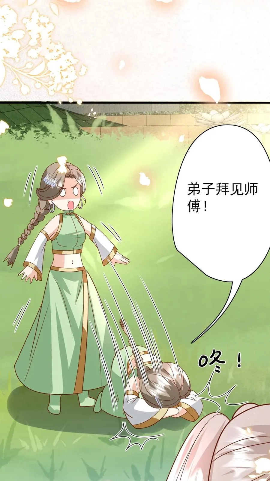 第216话 道馆被袭击 第16页