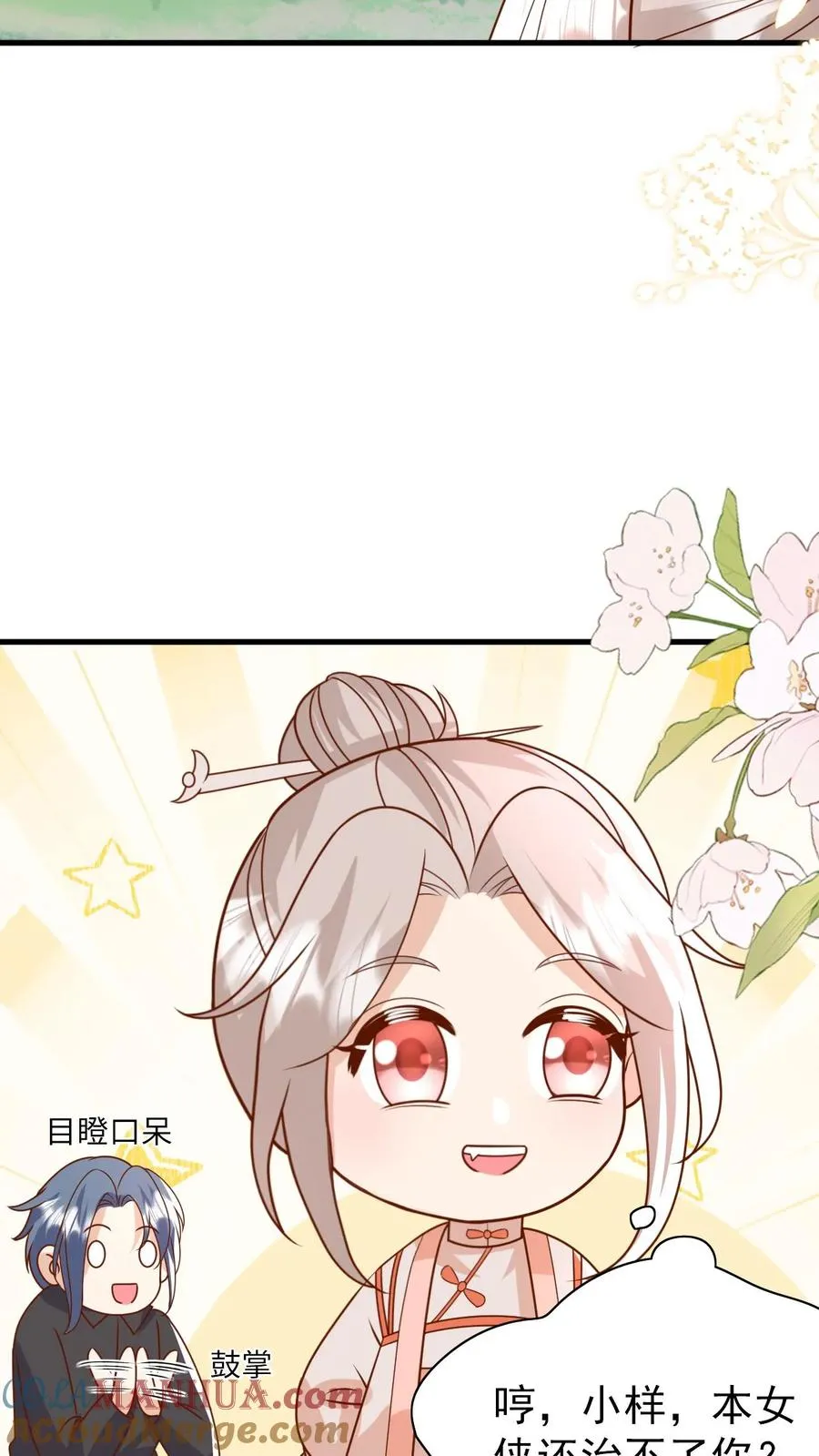 第216话 道馆被袭击 第17页