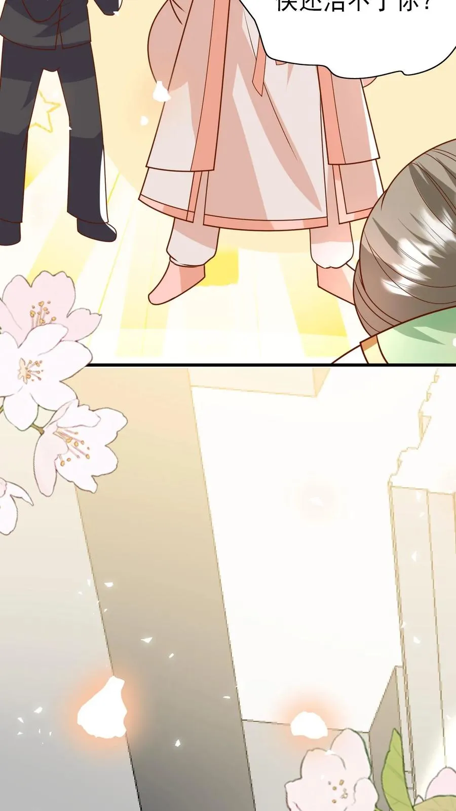 第216话 道馆被袭击 第18页