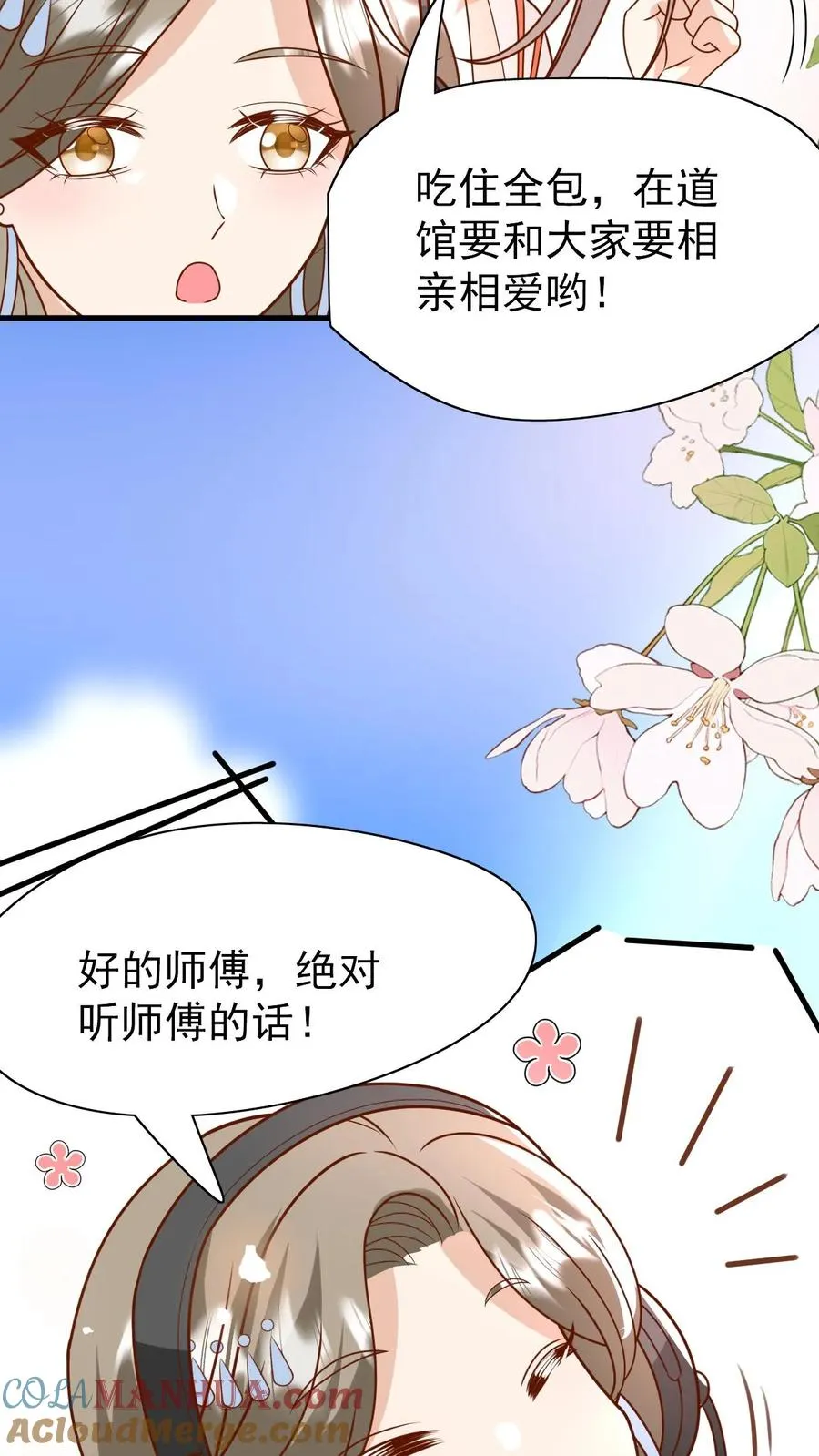 第216话 道馆被袭击 第23页