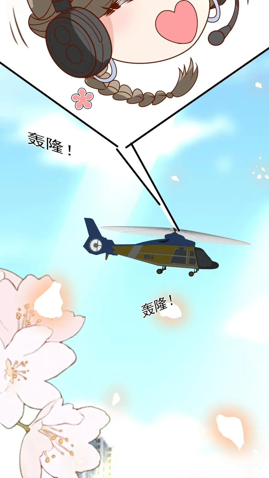 第216话 道馆被袭击 第24页